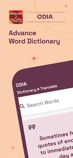 English To Odia Translator screenshot 6