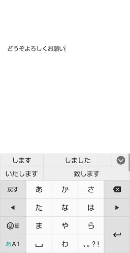 S-Shoin screenshot 5