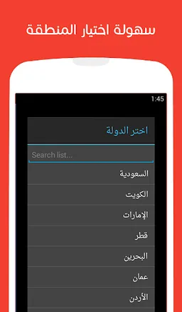 ترند العرب - Arab Trend screenshot 3