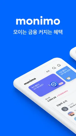 monimo (모니모, 삼성금융네트웍스) screenshot 4