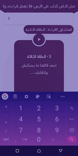 قل متى ستحبني screenshot 4