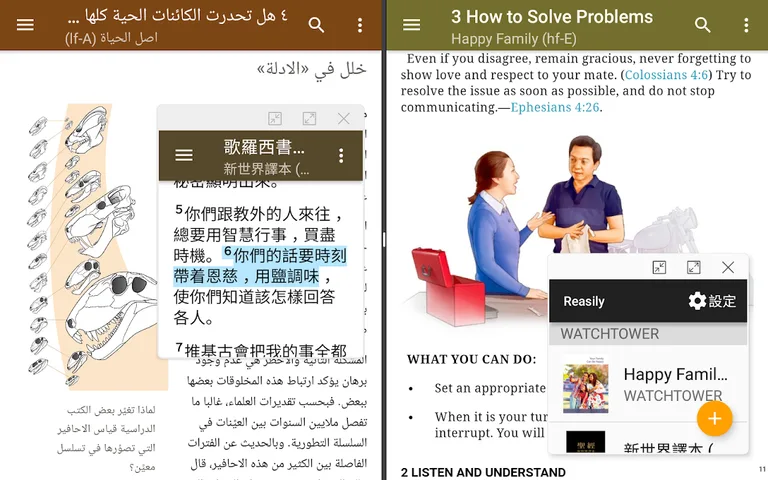 Reasily - EPUB Reader screenshot 9