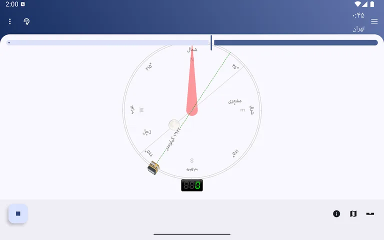 Persian Calendar screenshot 13