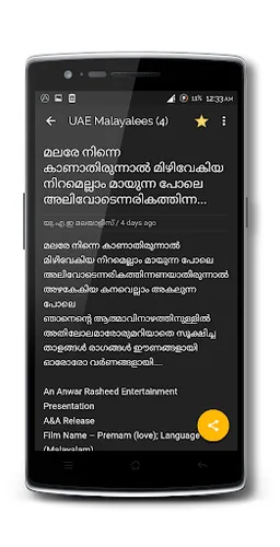 Keve Malayalam News Reader screenshot 9