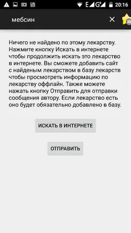 Все лекарства + дженерики screenshot 7