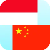 Indonesian Chinese Translator icon