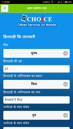 mCHOiCE screenshot 3