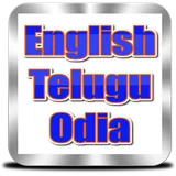 English to Telugu and Odia icon