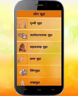 Yoga Mudras in Marathi screenshot 3