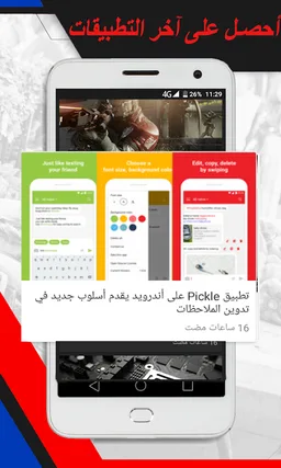 أخبار التقنية | عرب تك screenshot 6