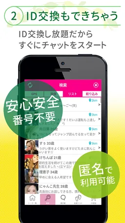 CCチャット screenshot 3