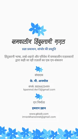 Indian Gazals screenshot 2