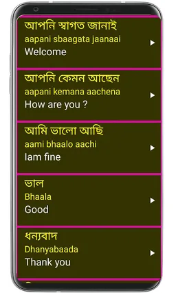 Learn Bengali From English screenshot 12