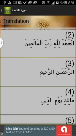 القرآن المجيد Quran Majeed screenshot 3