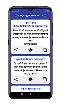 Niyat Nama Hindi | नियत नामा screenshot 1
