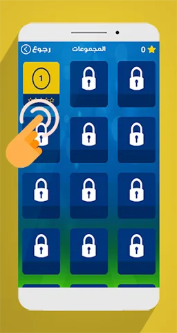 لعبة وصلة - كرة القدم screenshot 7