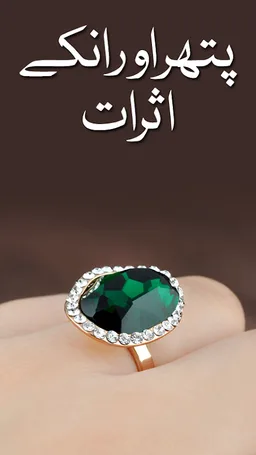 Benefits of GemStones screenshot 1