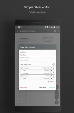 Database Designer screenshot 10