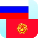 Russian Kyrgyz Translator icon