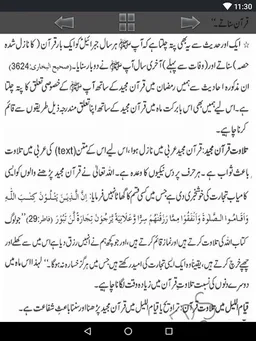 Ramadan Barkatain Fazail screenshot 4