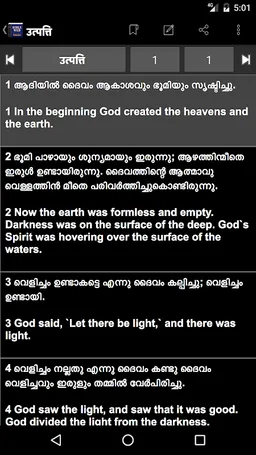 Malayalam World English Bible screenshot 2