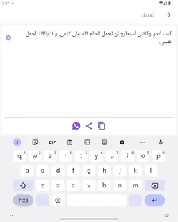 كلمات - منشورات و عبارات screenshot 1