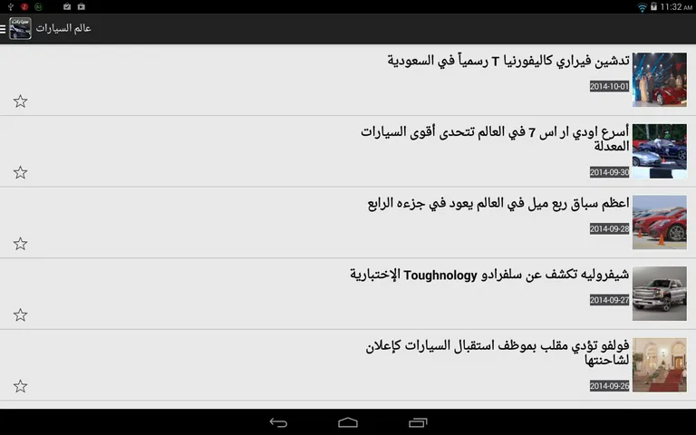 عالم السيارات screenshot 2