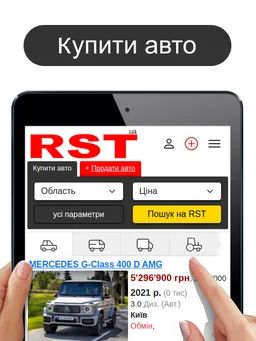 RST - Продажа авто на РСТ screenshot 9