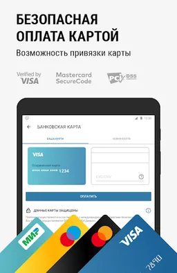 ФНС: Оплата налогов screenshot 9
