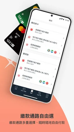 星展 Card+ TW screenshot 6