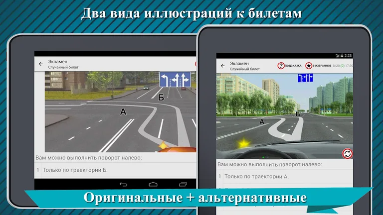 Билеты Экзамен ПДД 2026 ABM+CD screenshot 12