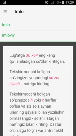 Imlo lug'ati | Имло луғати screenshot 7