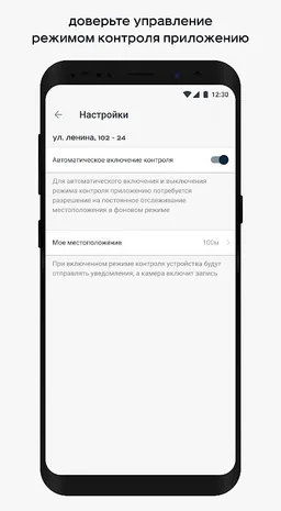 Мой Дом - Электронный город screenshot 1