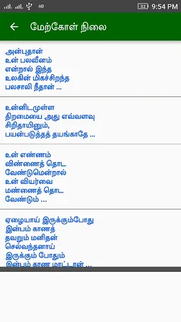 Tamil Status, Quotes screenshot 6