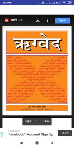 All Vedas in Hindi screenshot 6