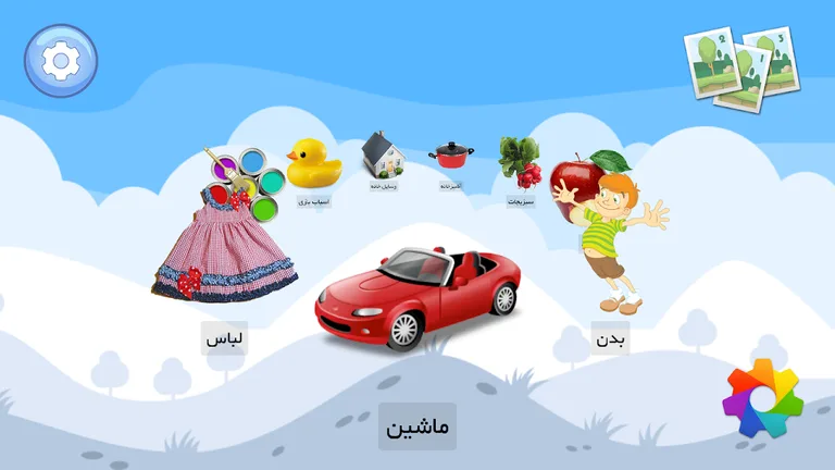 کودک دانا - Wise Kid 🍎 screenshot 7