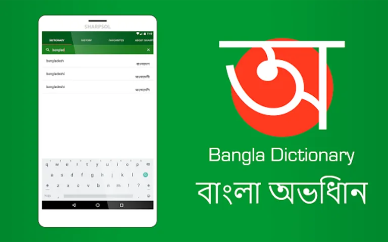 English to Bangla Dictionary screenshot 7