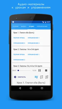 Финский язык за 7 уроков. Spea screenshot 3