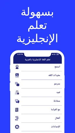 Learn English in Arabic screenshot 5