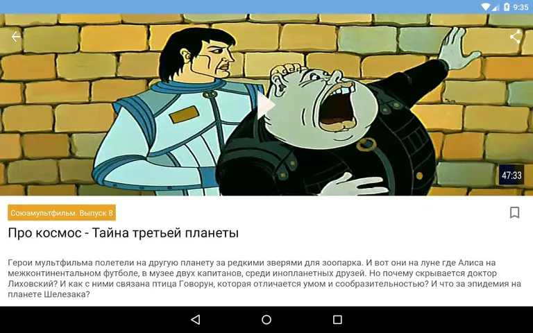 Лучшие Мультфильмы screenshot 1