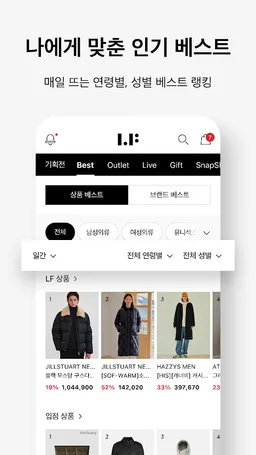 LFmall - 프리미엄 라이프스타일몰 screenshot 4