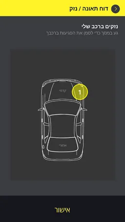 Hertz – הליסינג שלי screenshot 1