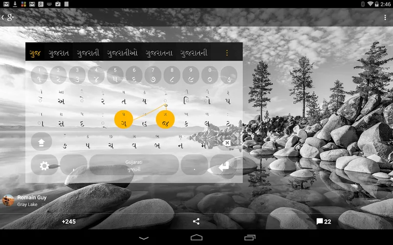 Gujarati Keyboard plugin screenshot 3