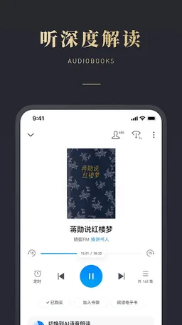 微信读书 screenshot 2