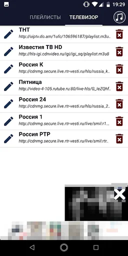 IP TV Player screenshot 3
