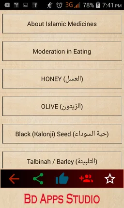 Islamic Medicines , Islamic treatment screenshot 2
