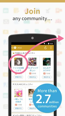 mixi - Community of Hobbies! screenshot 2