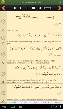 Coran en Français Advanced screenshot 12