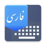 Persian Keyboard  - Keyboard Themes Languages icon