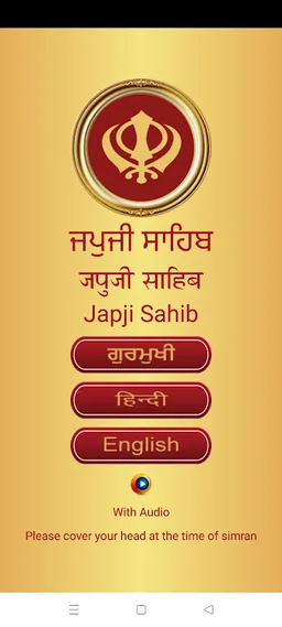 Japji Sahib Audio screenshot 7